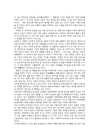 [황석영, 황석영작품, 황석영소설] 황석영의 생애와 황석영의 약력 및 황석영의 작품 객지, 황석영의 작품 삼포가는 길, 황석영의 작품 장길산, 황석영의 작품 손님, 황석영의 작품 오래된 정원 분석-5