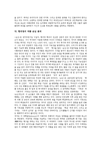 [황석영, 황석영작품, 황석영소설] 황석영의 생애와 황석영의 약력 및 황석영의 작품 객지, 황석영의 작품 삼포가는 길, 황석영의 작품 장길산, 황석영의 작품 손님, 황석영의 작품 오래된 정원 분석-6
