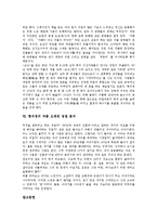 [황석영, 황석영작품, 황석영소설] 황석영의 생애와 황석영의 약력 및 황석영의 작품 객지, 황석영의 작품 삼포가는 길, 황석영의 작품 장길산, 황석영의 작품 손님, 황석영의 작품 오래된 정원 분석-7