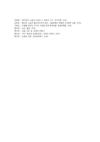 [황석영, 황석영작품, 황석영소설] 황석영의 생애와 황석영의 약력 및 황석영의 작품 객지, 황석영의 작품 삼포가는 길, 황석영의 작품 장길산, 황석영의 작품 손님, 황석영의 작품 오래된 정원 분석-8