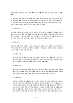 [한국민속문화] 노동요 정리-4