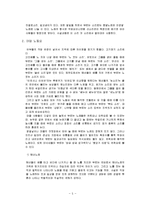 [한국민속문화] 노동요 정리-5
