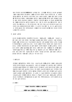 [한국민속문화] 노동요 정리-7