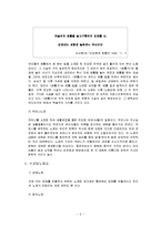 [한국민속문화] 노동요 정리-8
