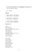 [한국민속문화] 노동요 정리-10