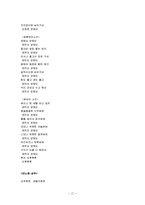 [한국민속문화] 노동요 정리-17
