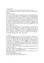 사회복지서비스의 공급 주체의 구분과 내용 및 문제점과 사회복지서비스 개선방안-4