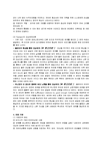 가족치료 이론(A+)-3