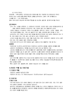 가족치료 이론(A+)-8