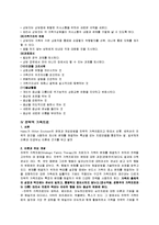 가족치료 이론(A+)-12