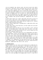 가족치료 이론(A+)-15