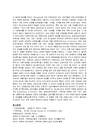가족치료 이론(A+)-16