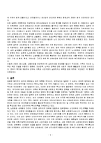 일본 사회복지정책과 역사(A+)-10