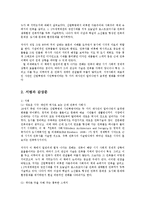 [방송대] 다음 책 가운데 하나를 읽고 서평을 쓰시오- 산업혁명에서 포스트모더니즘까지jo-2