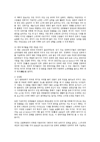 [방송대] 다음 책 가운데 하나를 읽고 서평을 쓰시오- 산업혁명에서 포스트모더니즘까지jo-3