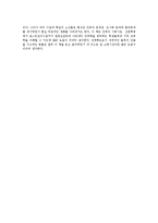 [방송대] 다음 책 가운데 하나를 읽고 서평을 쓰시오- 산업혁명에서 포스트모더니즘까지jo-4