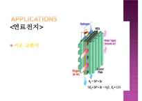 [고분자] 전도성고분자(IPMC) 발표자료-7