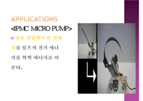 [고분자] 전도성고분자(IPMC) 발표자료-10