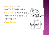 [고분자] 전도성고분자(IPMC) 발표자료-11