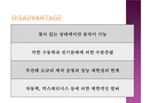 [고분자] 전도성고분자(IPMC) 발표자료-13