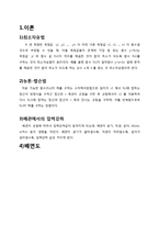 [화공실험] fluid flow main report-2