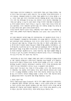 [방송대] (제도경제학)공개법인의 대리인문제와 그것의 억제 장치에 관해 설명해 보라ok.-2