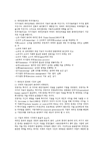 [방송대] (제도경제학)공개법인의 대리인문제와 그것의 억제 장치에 관해 설명해 보라ok.-8