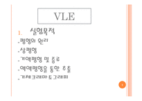[화공실험] VLE LLE 실험발표자료-3