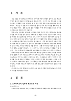 [부모교육, 드라이커스, 고든, 부모효율성 훈련, 민주적 부모교육이론] 드라이커스와 고든의 부모교육이론-2