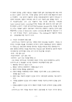 [부모교육, 드라이커스, 고든, 부모효율성 훈련, 민주적 부모교육이론] 드라이커스와 고든의 부모교육이론-3