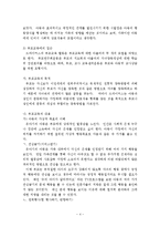 [부모교육, 드라이커스, 고든, 부모효율성 훈련, 민주적 부모교육이론] 드라이커스와 고든의 부모교육이론-4