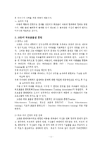 [부모교육, 드라이커스, 고든, 부모효율성 훈련, 민주적 부모교육이론] 드라이커스와 고든의 부모교육이론-6