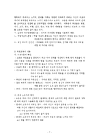 [부모교육, 드라이커스, 고든, 부모효율성 훈련, 민주적 부모교육이론] 드라이커스와 고든의 부모교육이론-7