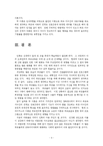 [부모교육, 드라이커스, 고든, 부모효율성 훈련, 민주적 부모교육이론] 드라이커스와 고든의 부모교육이론-9