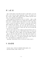 [부모교육, 드라이커스, 고든, 부모효율성 훈련, 민주적 부모교육이론] 드라이커스와 고든의 부모교육이론-10