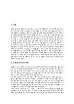 [도교, 도교사상] 도교(도교사상)의 이론, 도교(도교사상)의 교리, 도교(도교사상)의 역사, 도교(도교사상)의 발전, 고전소설에 나타난 도교(도교사상)의 요소, 사대부 시조에 나타난 도교(도교사상) 의식 분석-2