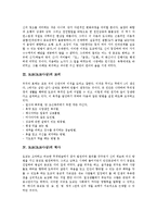 [도교, 도교사상] 도교(도교사상)의 이론, 도교(도교사상)의 교리, 도교(도교사상)의 역사, 도교(도교사상)의 발전, 고전소설에 나타난 도교(도교사상)의 요소, 사대부 시조에 나타난 도교(도교사상) 의식 분석-3