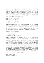 [도교, 도교사상] 도교(도교사상)의 이론, 도교(도교사상)의 교리, 도교(도교사상)의 역사, 도교(도교사상)의 발전, 고전소설에 나타난 도교(도교사상)의 요소, 사대부 시조에 나타난 도교(도교사상) 의식 분석-6