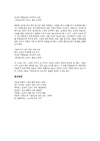 [도교, 도교사상] 도교(도교사상)의 이론, 도교(도교사상)의 교리, 도교(도교사상)의 역사, 도교(도교사상)의 발전, 고전소설에 나타난 도교(도교사상)의 요소, 사대부 시조에 나타난 도교(도교사상) 의식 분석-7