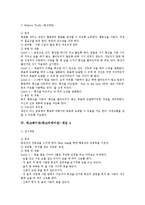 [레크레이션, 레크리에이션, 레크레이션게임사례, 레크리에이션게임사례] 다양한 레크레이션(레크리에이션) 게임 사례, 레크레이션(레크리에이션) 게임 사례 17가지-4