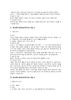 [레크레이션, 레크리에이션, 레크레이션게임사례, 레크리에이션게임사례] 다양한 레크레이션(레크리에이션) 게임 사례, 레크레이션(레크리에이션) 게임 사례 17가지-5
