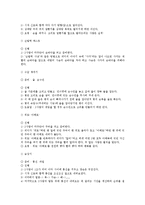 [레크레이션, 레크리에이션, 레크레이션게임사례, 레크리에이션게임사례] 다양한 레크레이션(레크리에이션) 게임 사례, 레크레이션(레크리에이션) 게임 사례 17가지-6