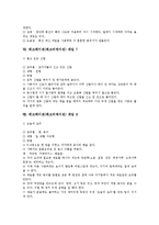 [레크레이션, 레크리에이션, 레크레이션게임사례, 레크리에이션게임사례] 다양한 레크레이션(레크리에이션) 게임 사례, 레크레이션(레크리에이션) 게임 사례 17가지-7