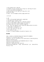 [레크레이션, 레크리에이션, 레크레이션게임사례, 레크리에이션게임사례] 다양한 레크레이션(레크리에이션) 게임 사례, 레크레이션(레크리에이션) 게임 사례 17가지-12