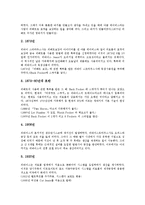 [리바이스, 리바이스청바지, 리바이스브랜드파워, 리바이스컨셉, 리바이스구매전략] 리바이스의 브랜드파워와 리바이스의 역사 및 리바이스의 컨셉 그리고 리바이스의 구매 전략 심층 분석-3