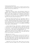 [방통대] 무역학과관세론) 특허보세구역과 종합보세구역에 대하여 요약 정리하여라ok.-4