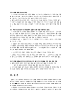 [방통대] 무역학과관세론) 특허보세구역과 종합보세구역에 대하여 요약 정리하여라ok.-10