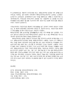 [방통대] 무역학과관세론) 특허보세구역과 종합보세구역에 대하여 요약 정리하여라ok.-11
