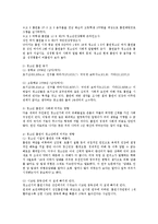 [방송대] 보건교육4B형)중고등학생청소년의 흡연예방교육을 PRECEDE PROCEDE모형 적용해 작성ok-3