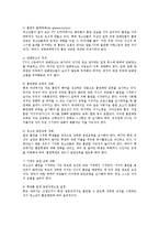 [방송대] 보건교육4B형)중고등학생청소년의 흡연예방교육을 PRECEDE PROCEDE모형 적용해 작성ok-9